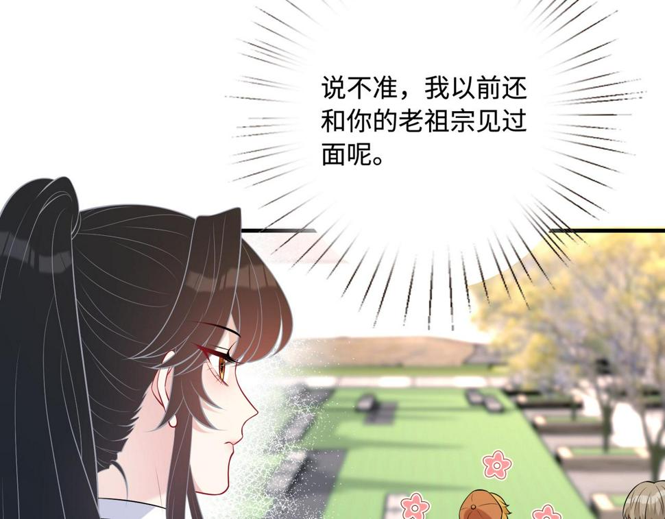 第61话 请收我为徒吧68