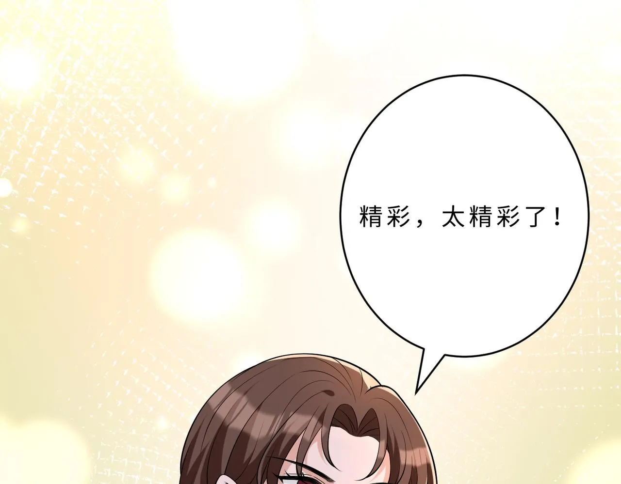 第102话 人设崩塌26