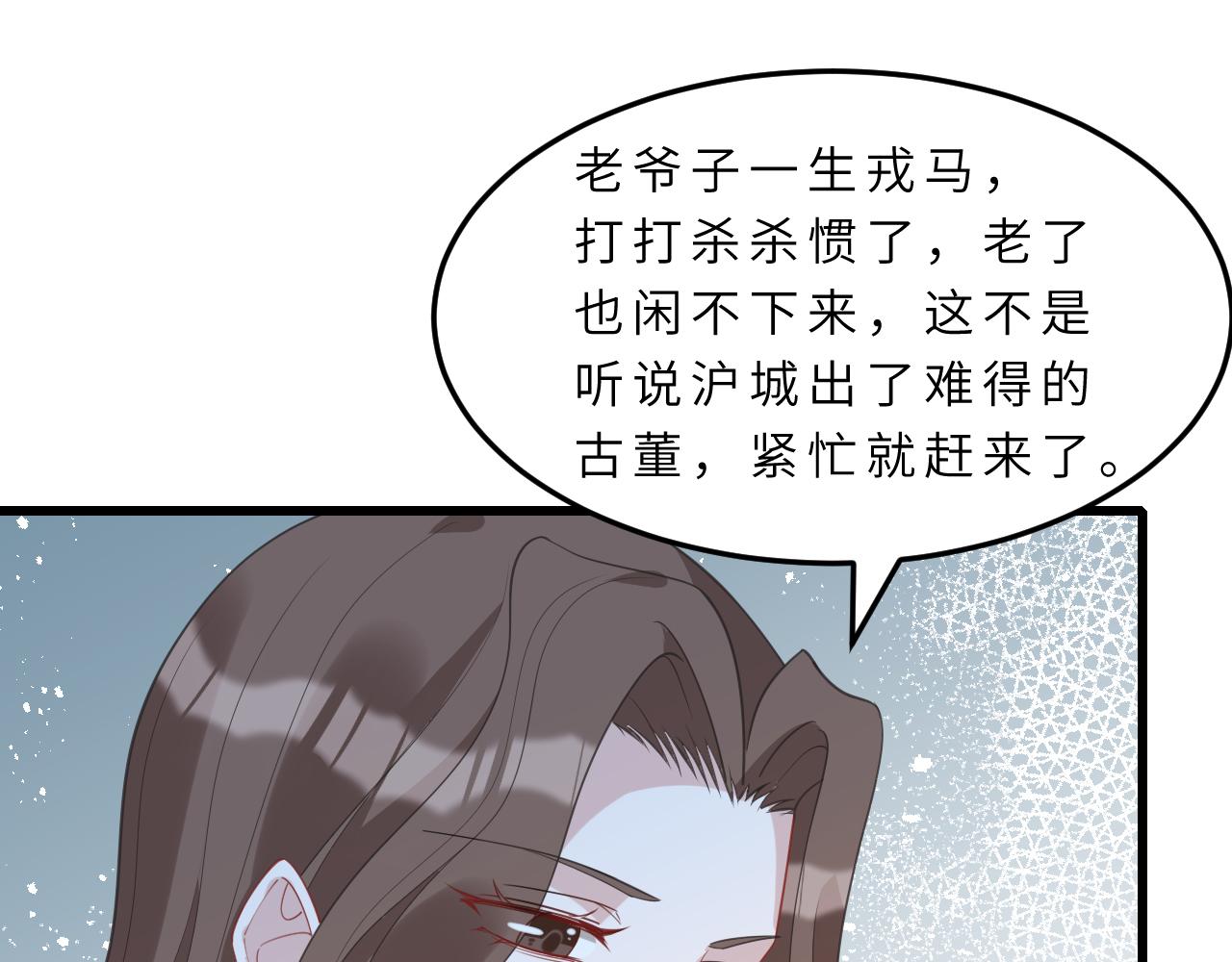 第14话  叛逆的二小姐65