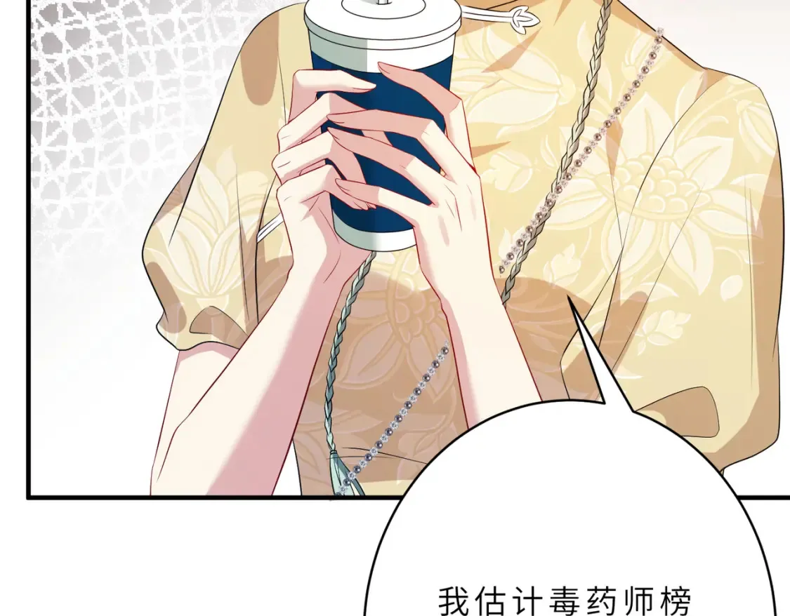 第125话 第一毒药师68