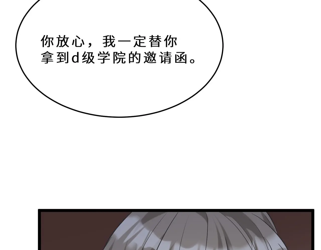 第109话 教唆者是成年人117