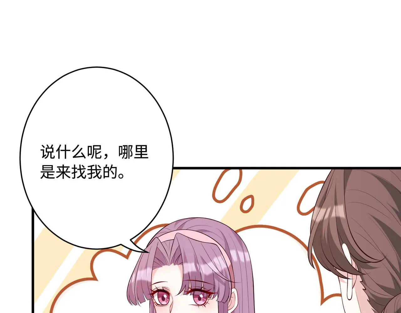 第89话 宝藏女孩47