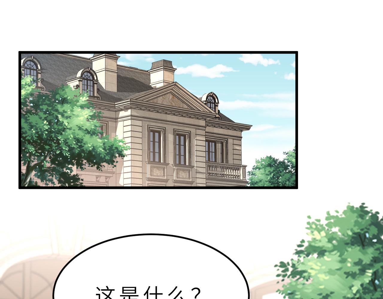 第14话  叛逆的二小姐4