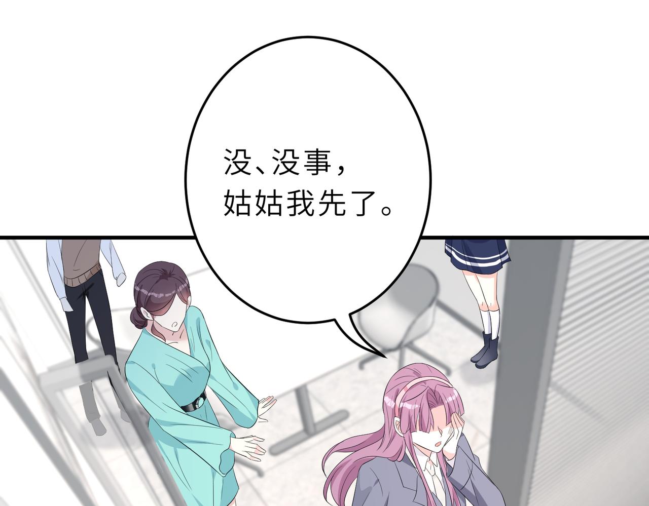 第24话  叫家长69