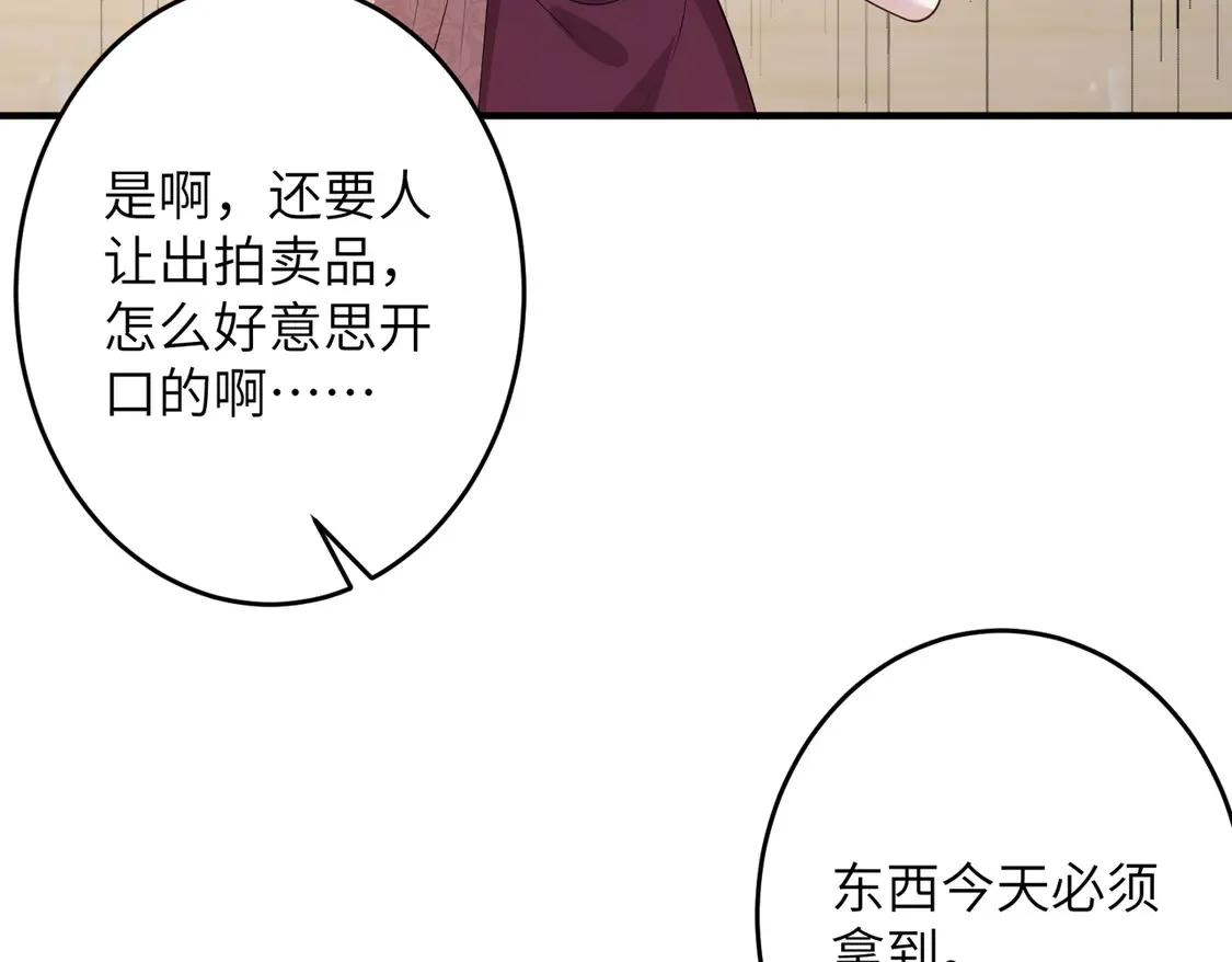第138话 成交价，一万21