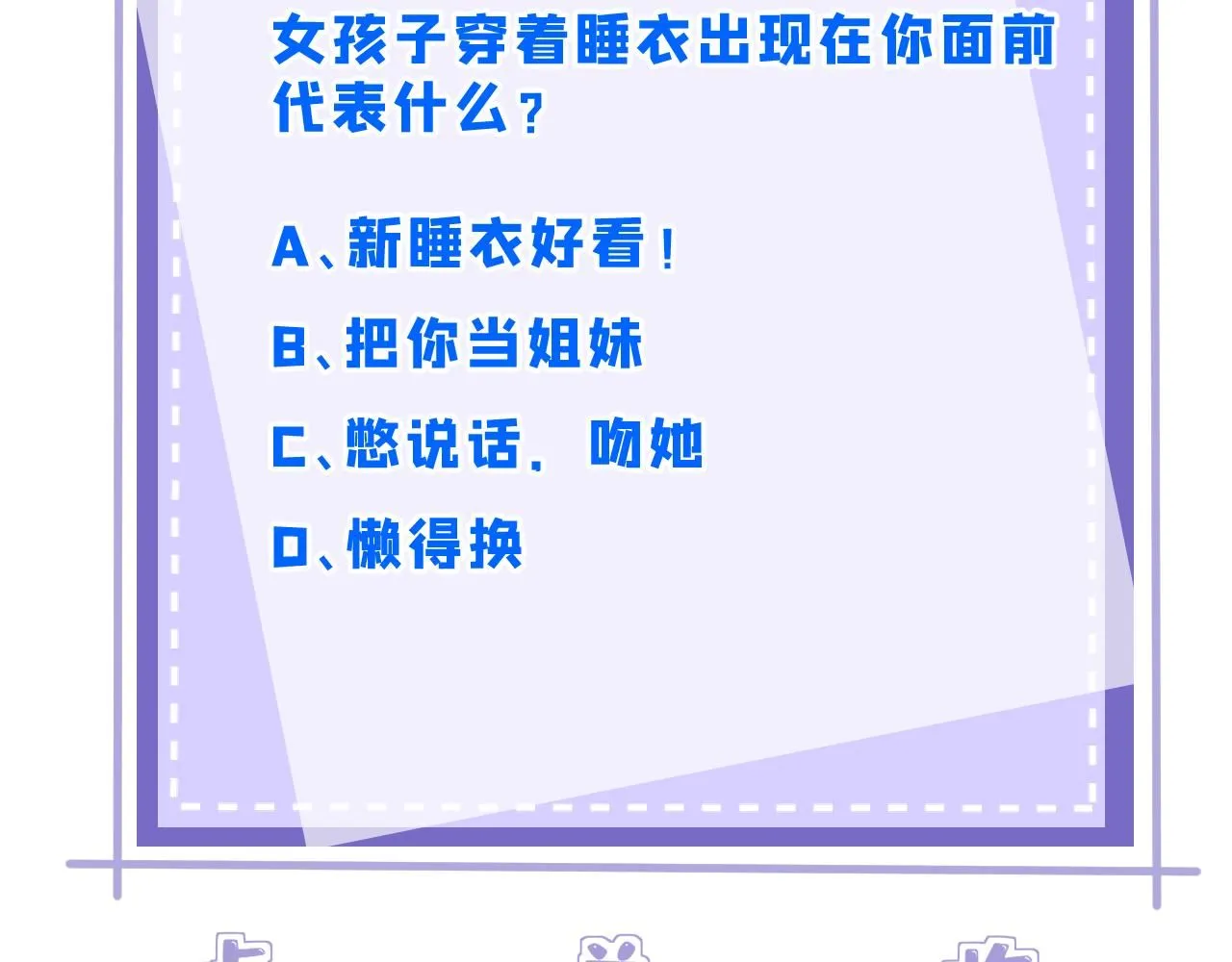 第97话 身材不是小朋友90