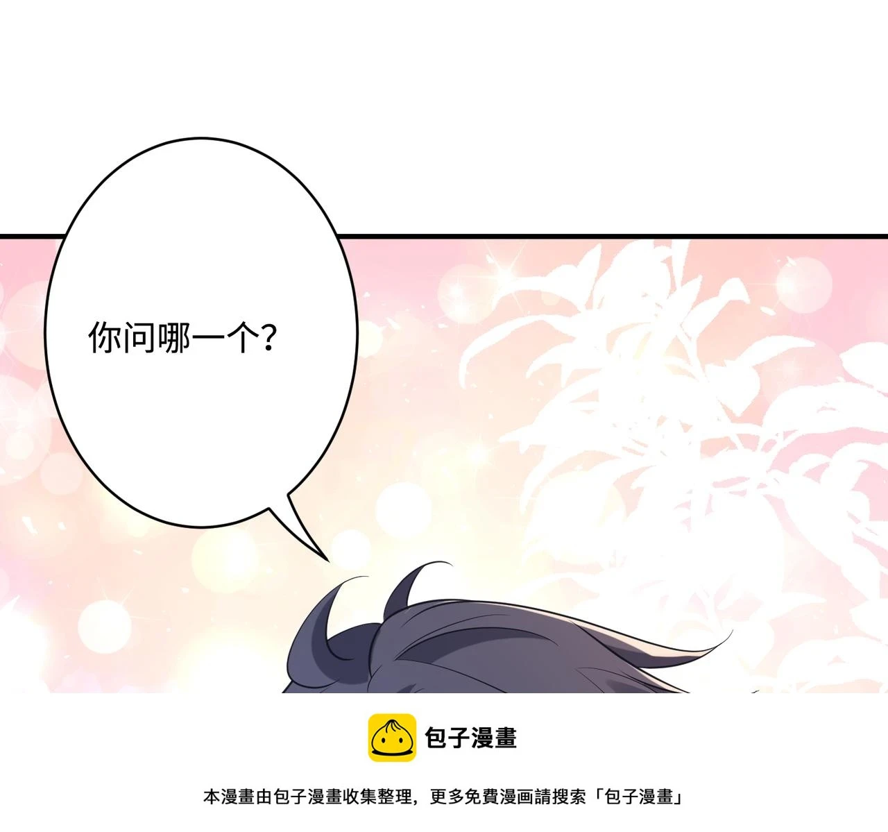 第50话 神秘高手49