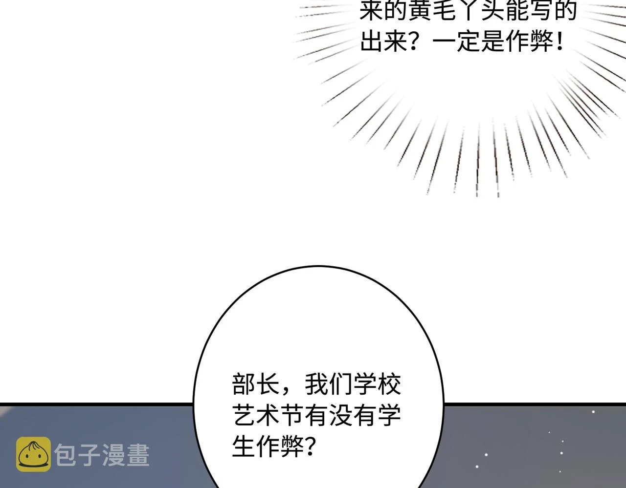 第51话  钟知晚的阴谋60
