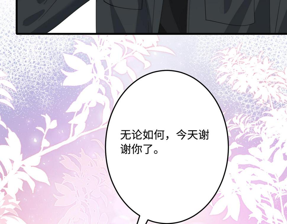 第69话 温柔的夭夭30