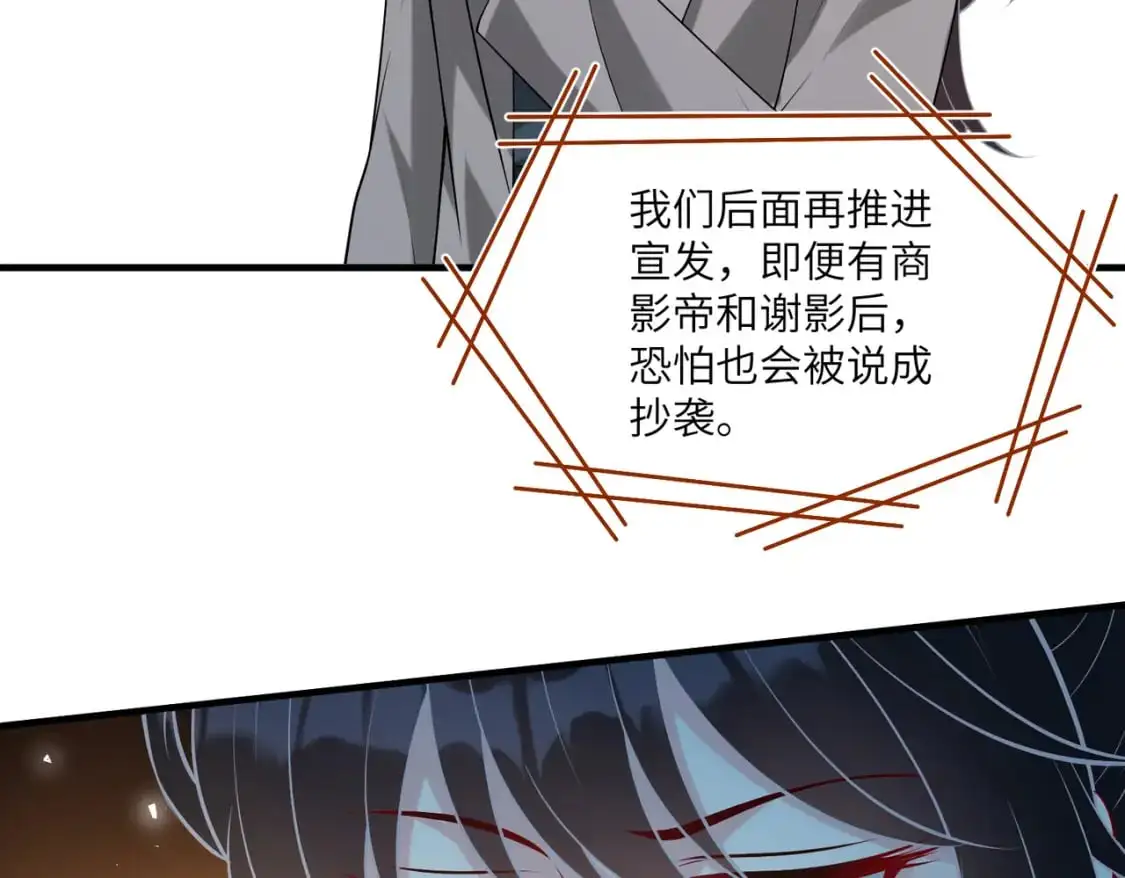 第120话 拍卖傅昀深46