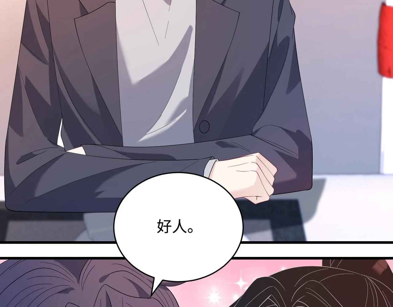 第51话  钟知晚的阴谋20