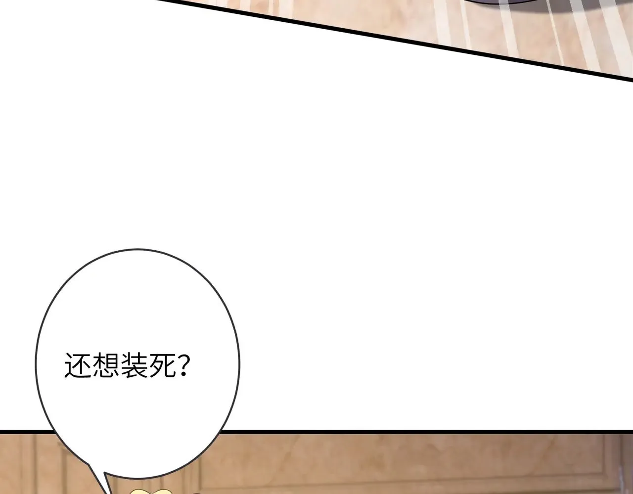第144话 谨慎的冒牌货33