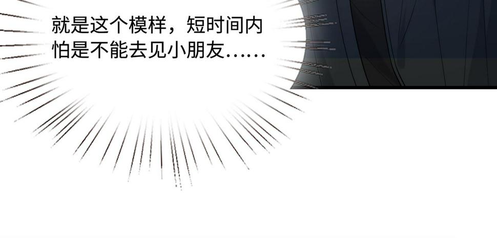 第68话 傅昀深受伤88