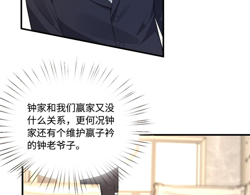 第71话 交易前夕93