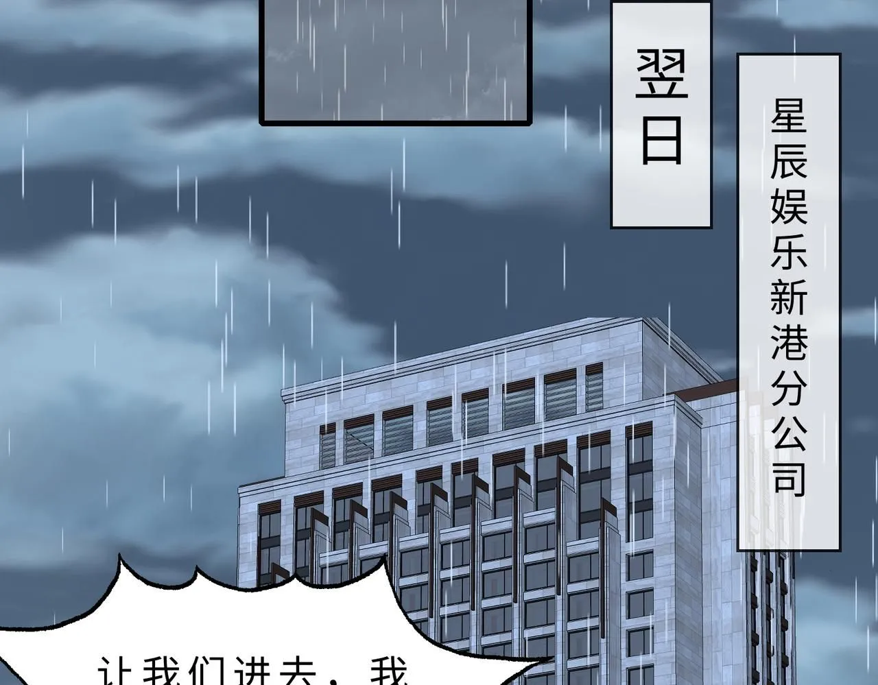 第97话 身材不是小朋友50