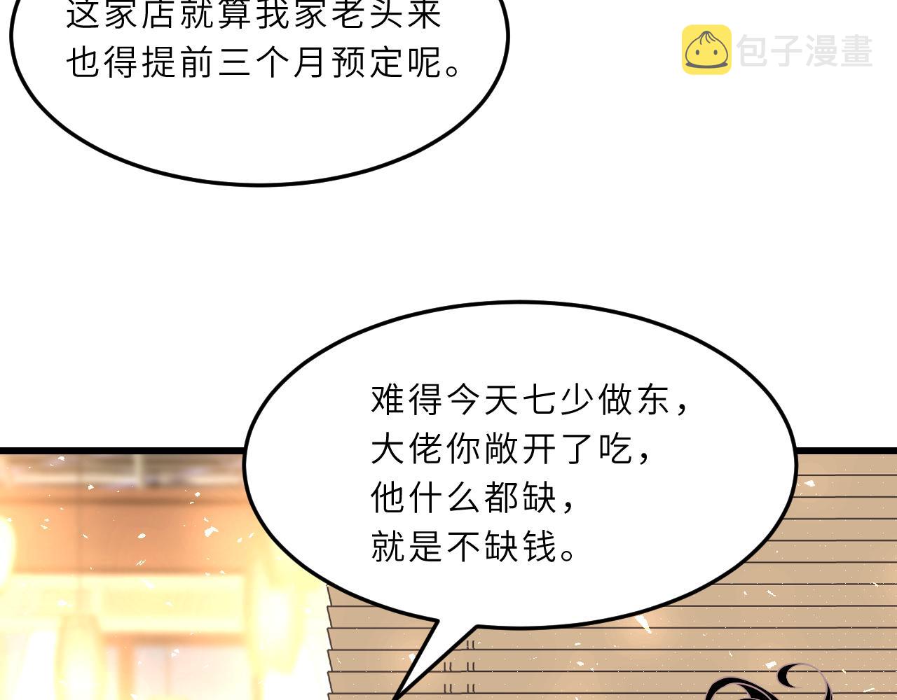 第3话    传闻中被勾引的男人8