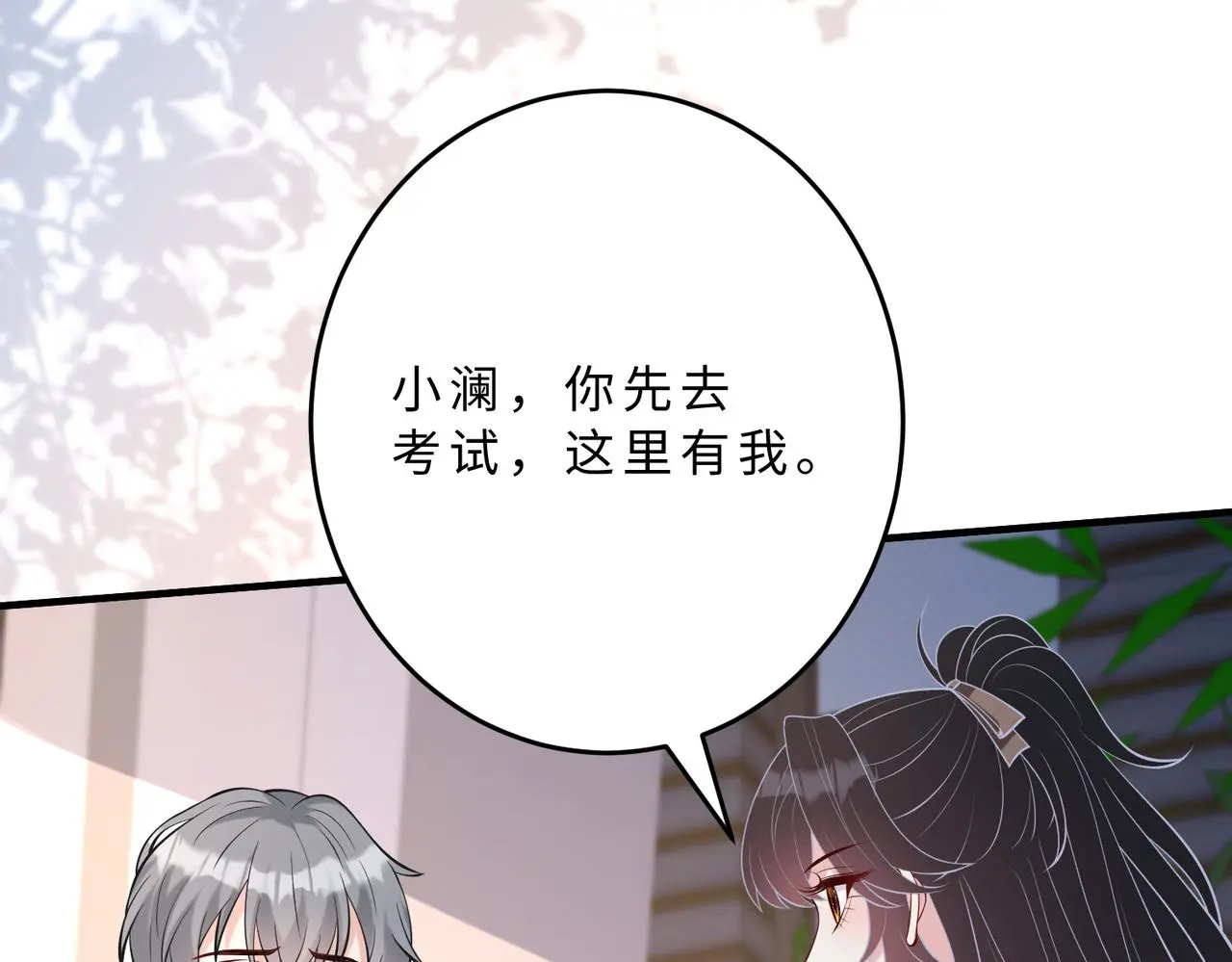 第109话 教唆者是成年人57