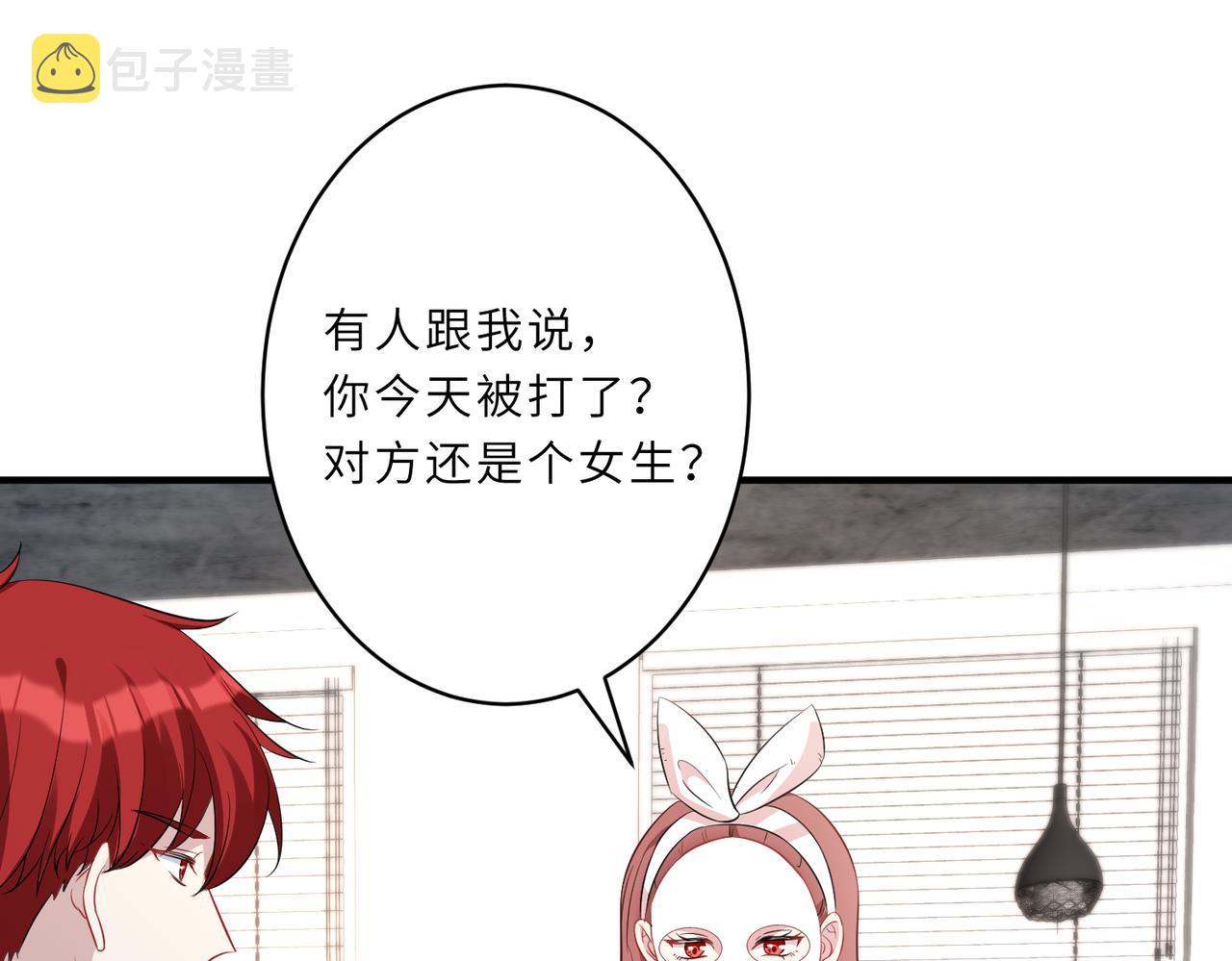 第25话  富婆姐姐14