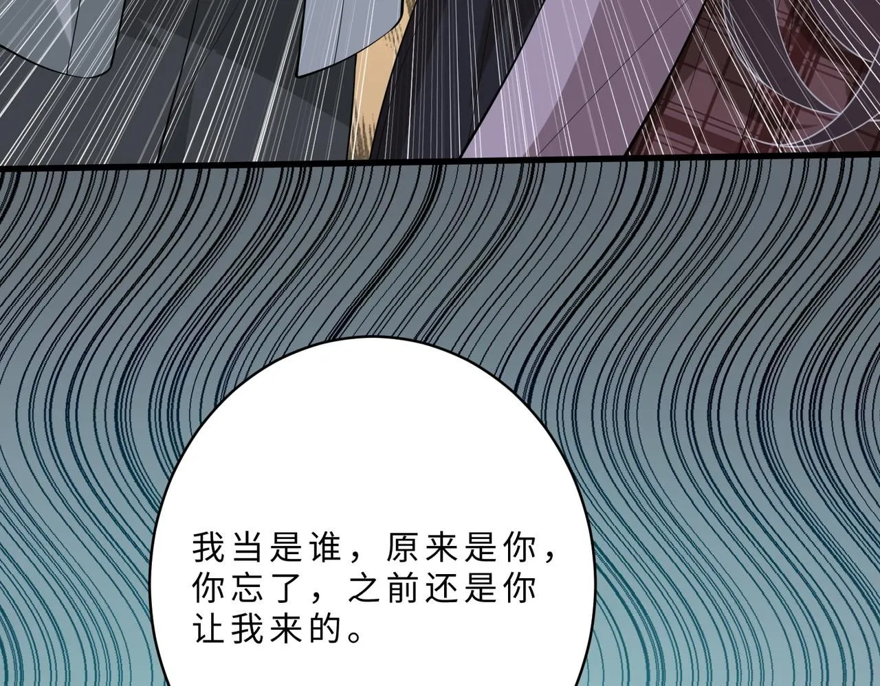 第102话 人设崩塌90