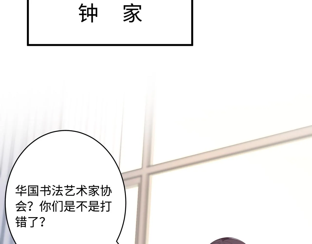 第78话 那你抱吧54