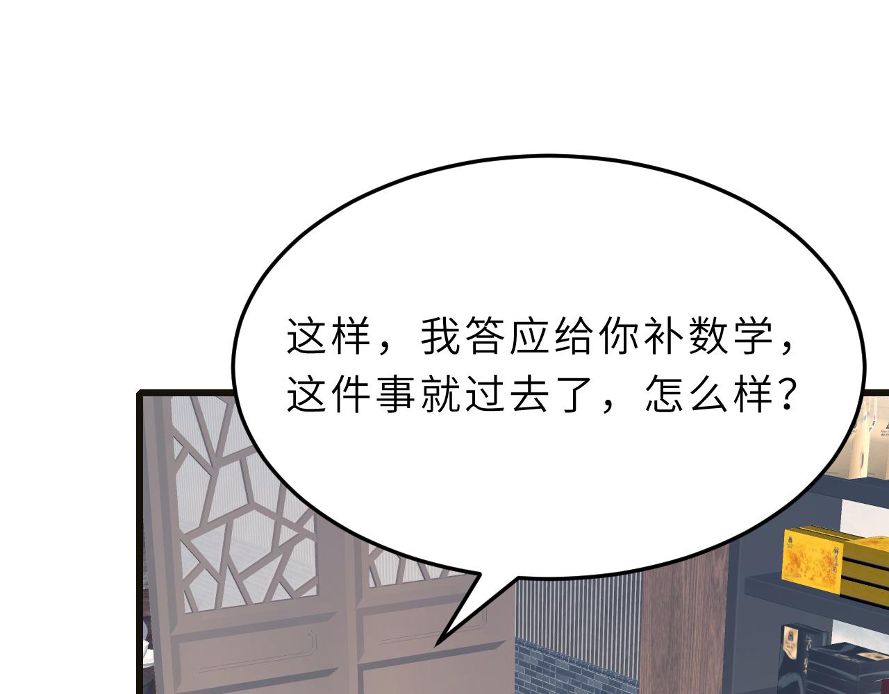 第10话  消费者举报热线100
