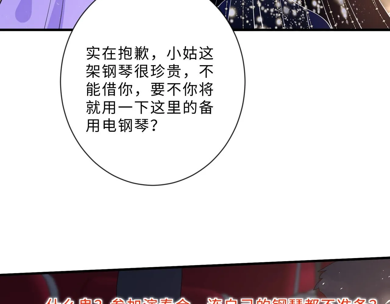 第101话 薇拉归来15