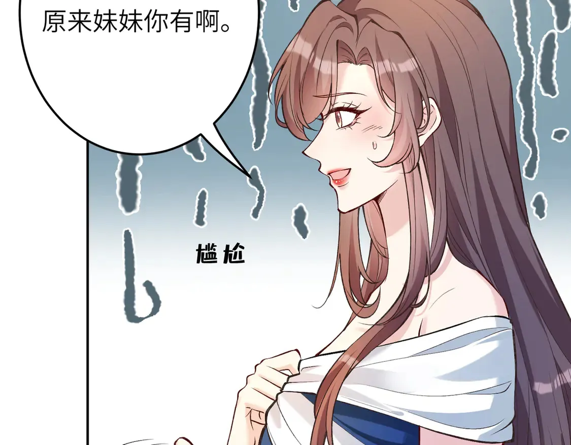 第136话 赶她出去51
