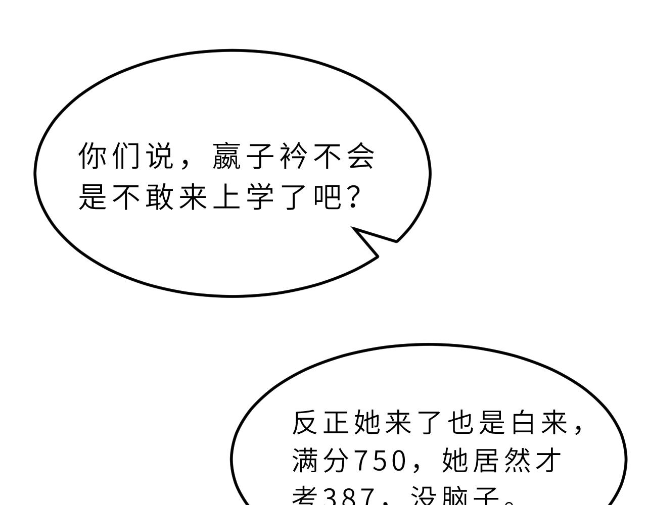 第17话 教训99