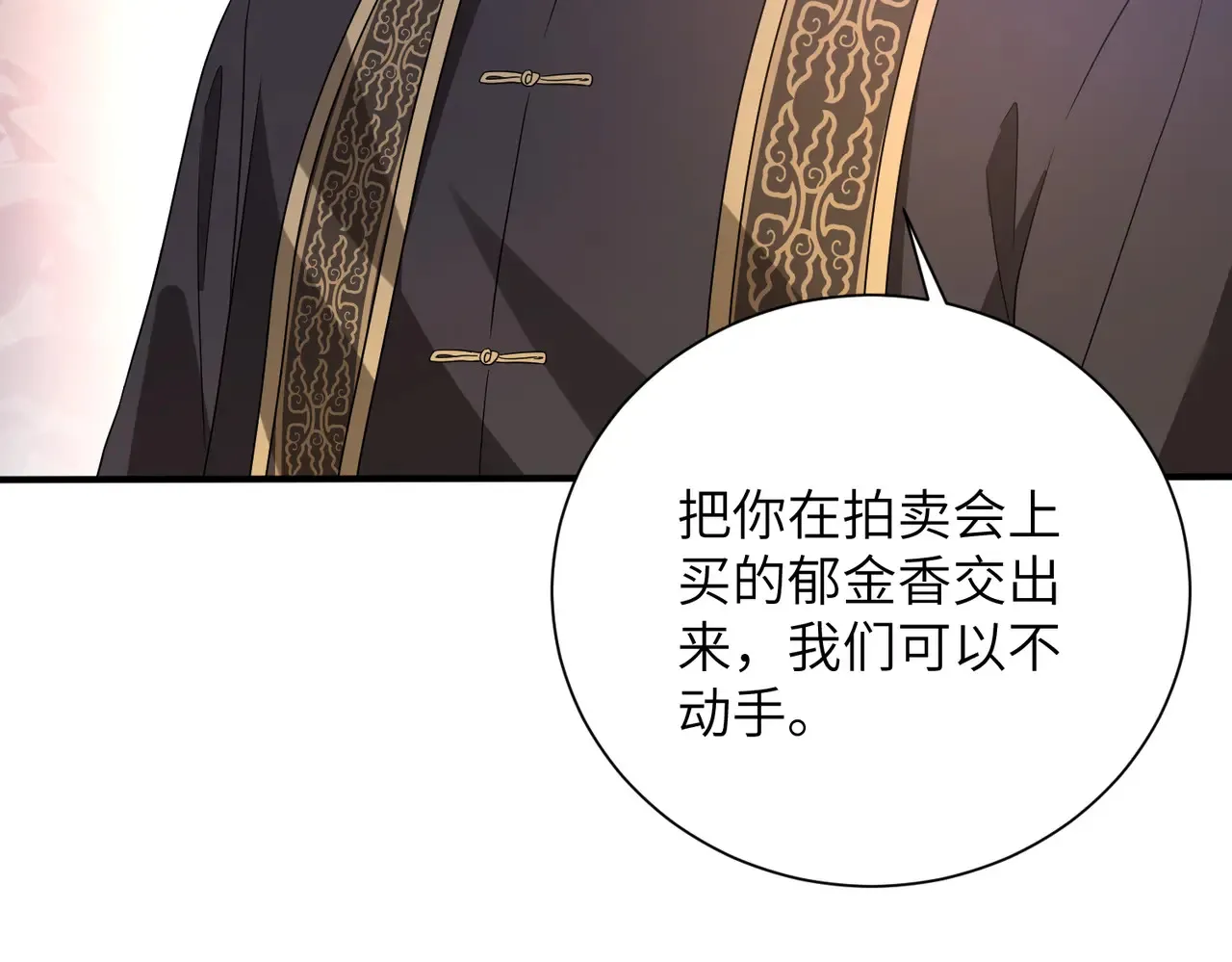 第142话 竞争的资格66