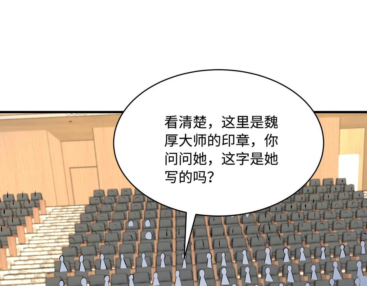 第53话   字迹抄袭？84