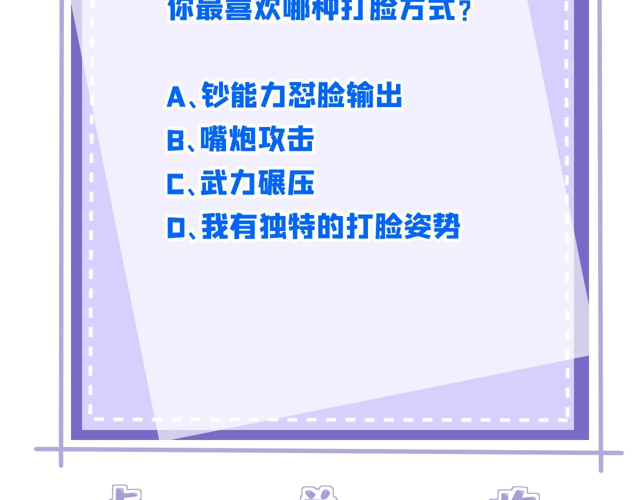 第85话 这个茶楼，我买了81