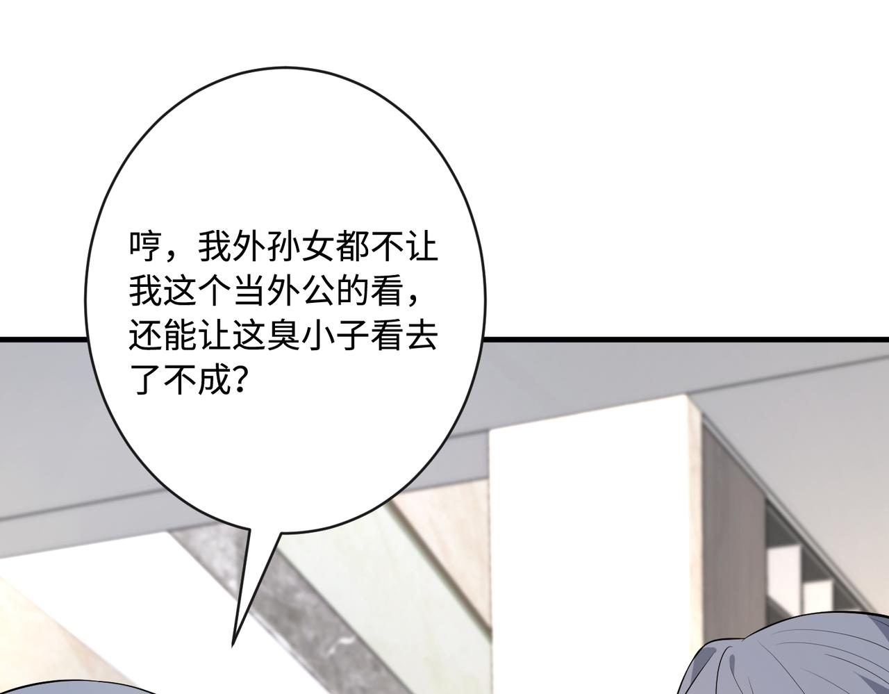 第75话 雕刻十方界93