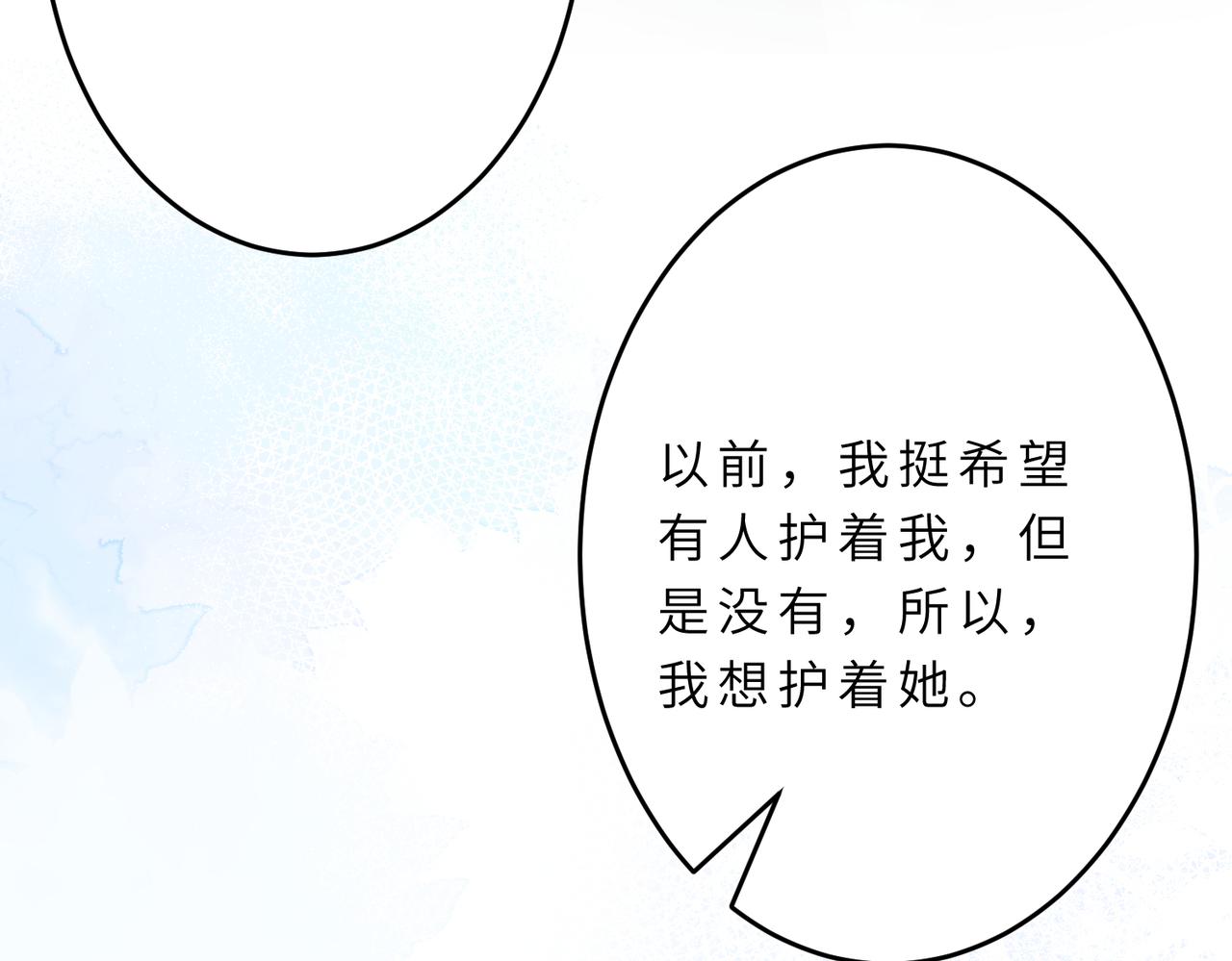 第21话  护短96