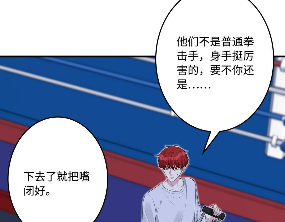 第67话 拯救失足少年52