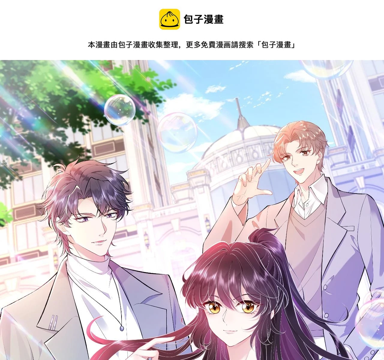 第58话 名媛教育0