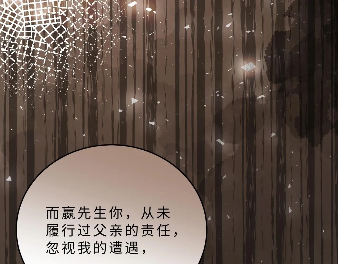 第106话 断绝关系45
