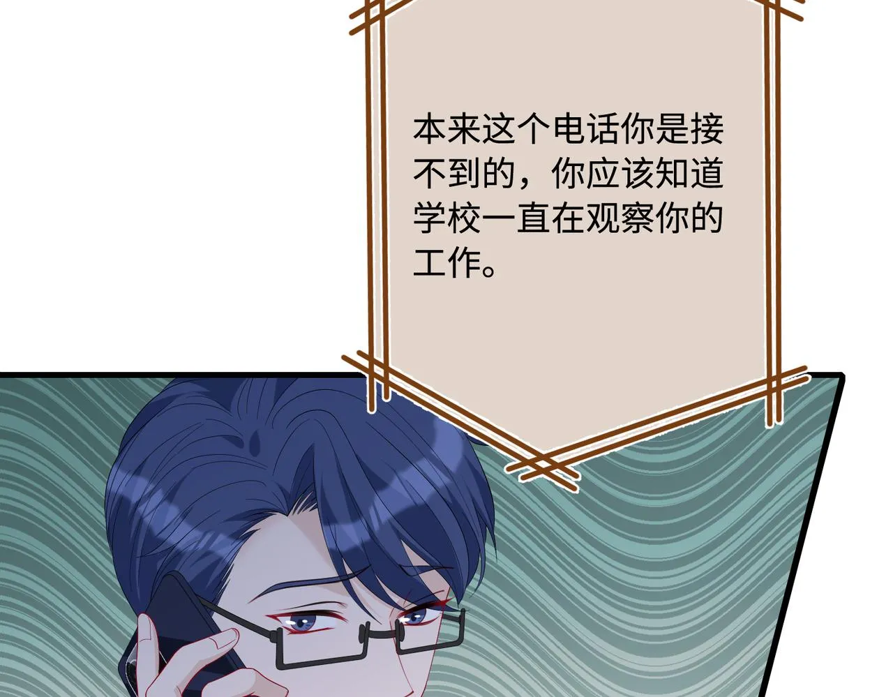 第81话 滤镜碎了80
