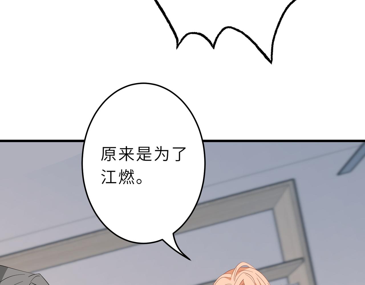 第24话  叫家长91