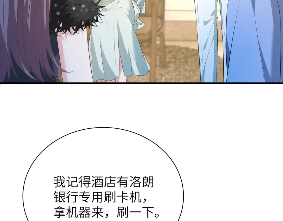 第140话 都被狐狸精迷惑了19