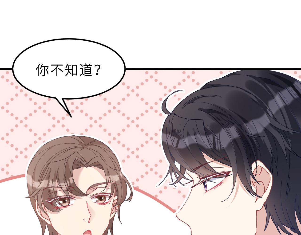 第2话   被“求婚”了？33