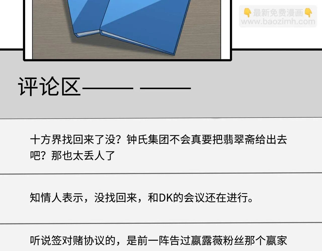 第77话 见色忘义傅昀深33