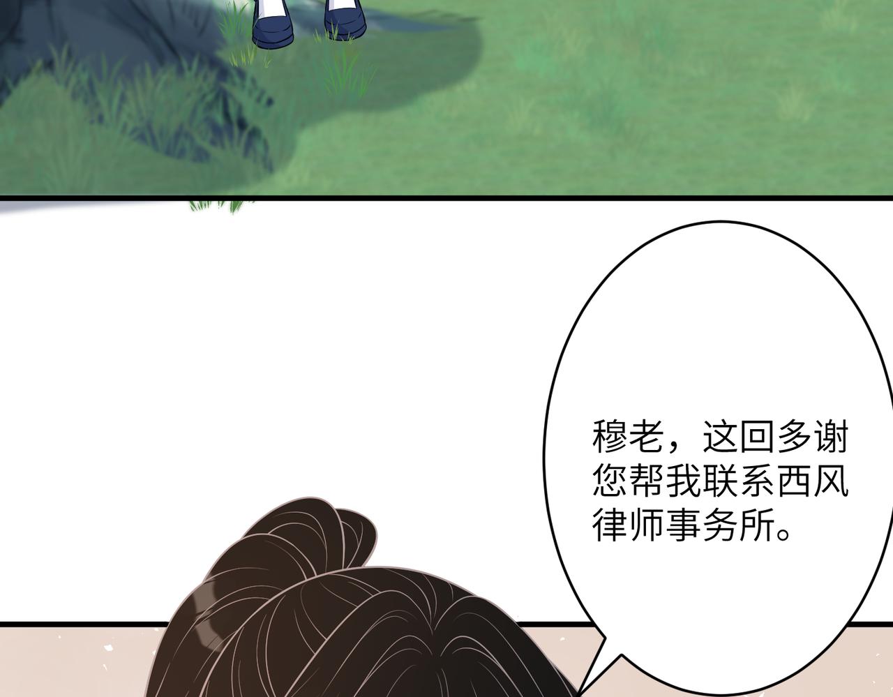 第33话  反噬78