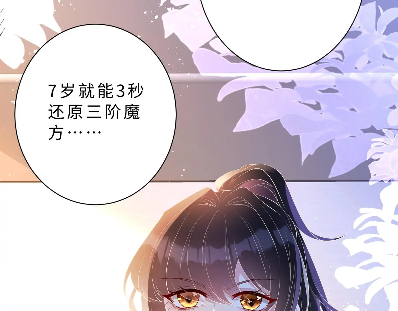 第113话 后悔吗？37