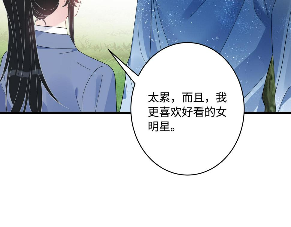 第64话 带你去看女明星53