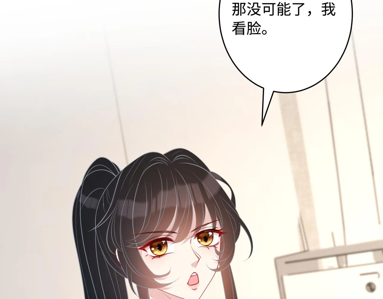第91话 兑现诺言82