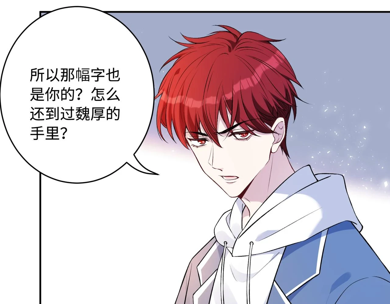第55话   盛清堂大杀四方73