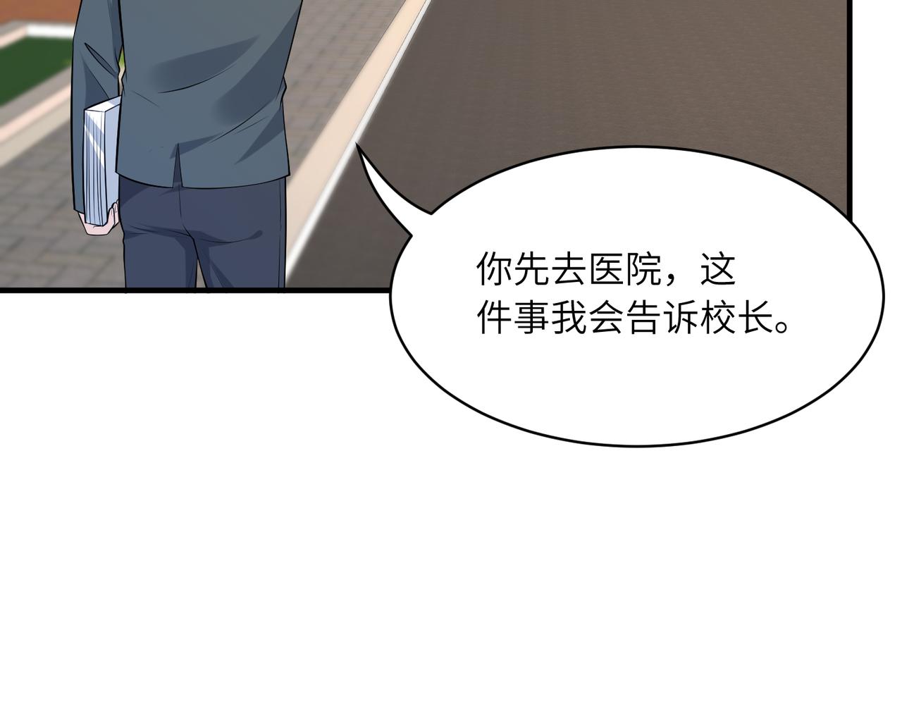 第45话  嘟嘟落水79