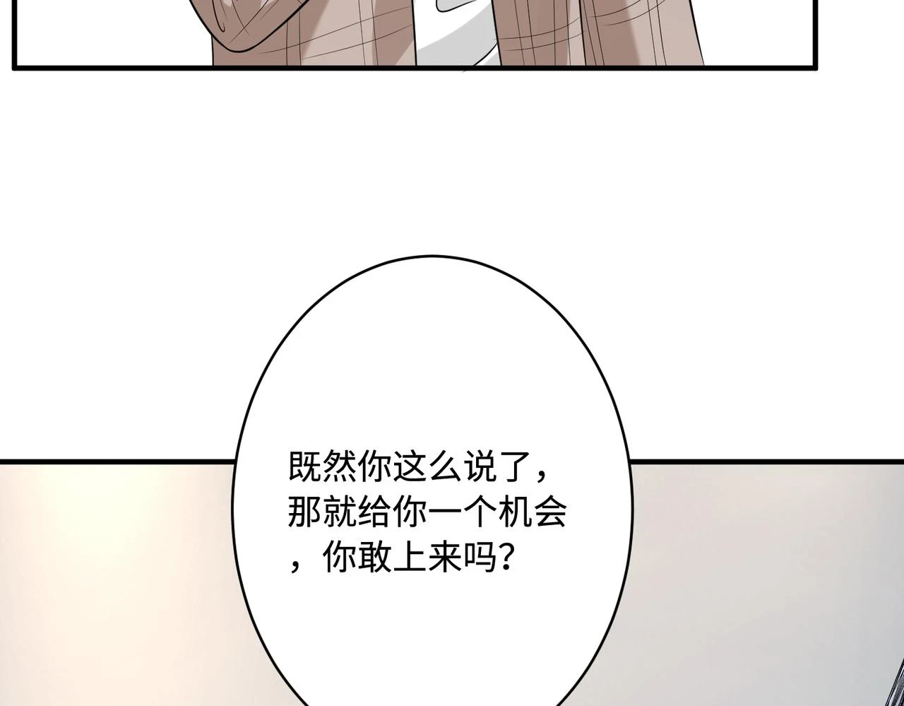 第54话   打脸魏厚8