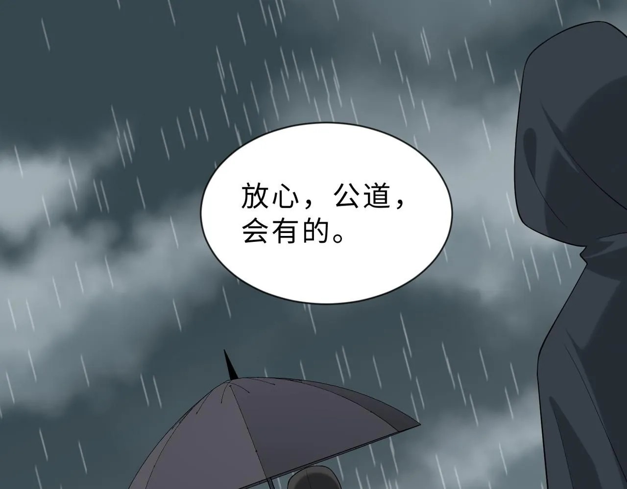 第97话 身材不是小朋友86
