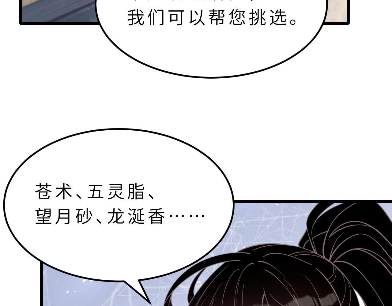 第10话  消费者举报热线11
